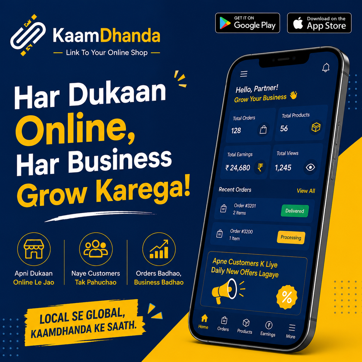 KaamDhanda